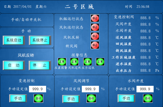 7--蓝普锋PLC应用于高大空间空调监控系统1318.png