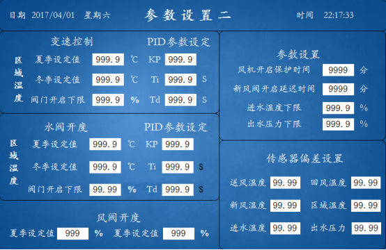 7--蓝普锋PLC应用于高大空间空调监控系统1329.png